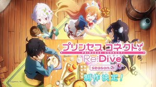 Princess Connect! Re:Dive Season 2 video 1
