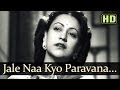 Jale Na Kyon Parwana (HD) - Anokhi Ada Songs - Surendra - Naseem Banoo - Surendra Nath