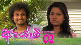 Ayomi | Episode 02- (2022-01-10)  