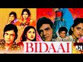 Bidaai Jeetendra Leena Chandavarkar 1974 old Classical romantic movie