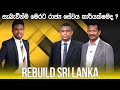 Rebuild Sri Lanka Episode 77