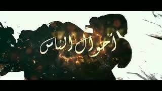 Babour El Loh Episode 11بابور اللوح