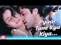 Pyaar Tune Kya Kiya - 4K VIDEO | Fardeen Khan | Urmila | Sonu Nigam | Alka Yagnik