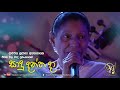 Saadu Danthada - Jeewana Wila Mada Concert | Sujatha Attanayake | (Official Audio)