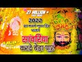 Khatu Shyam Bhajan || सांवरिया करदे बेड़ा पार ||Pitram Sharma||Sunil Sharma|| New Khatu Bhajan(2024)