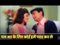 Kishore Kumar : Pal Bhar Ke Liye Koi Hamen Pyar Kar Le | Dev Anand, Hema Malini | Old Hindi Song