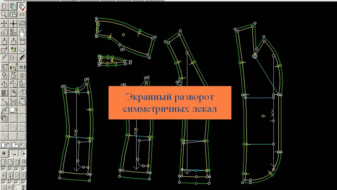 Что такое конструктор выкроек Что такое конструктор выкроек