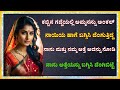 ಕಬ್ಬಿನ ಗದ್ದೆಯಲ್ಲಿ| Kannada motivational video, Savinudi Kannada| Ep - 146
