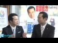 青年局CafeSta『決戦は金曜日』藤井比早之議員(2013.4.5)