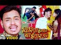 #Video - किरिया हमार बा ईयारऊ | #Ankush_Raja का New Bhojpuri Sad Song 2020 | Kiriya Hamar Ba