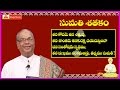 Sumathi Satakam (One's anger is one's enemy) || Telugu Padyam - Thana Kopame Thana Satruvu