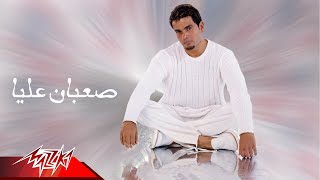 Watch Amr Diab Saeban Alaya video