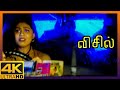 Whistle 4K Tamil Movie Scenes | Who is Hidden in the Car? | Sherin | Vikramaditya | Gayathri Raguram