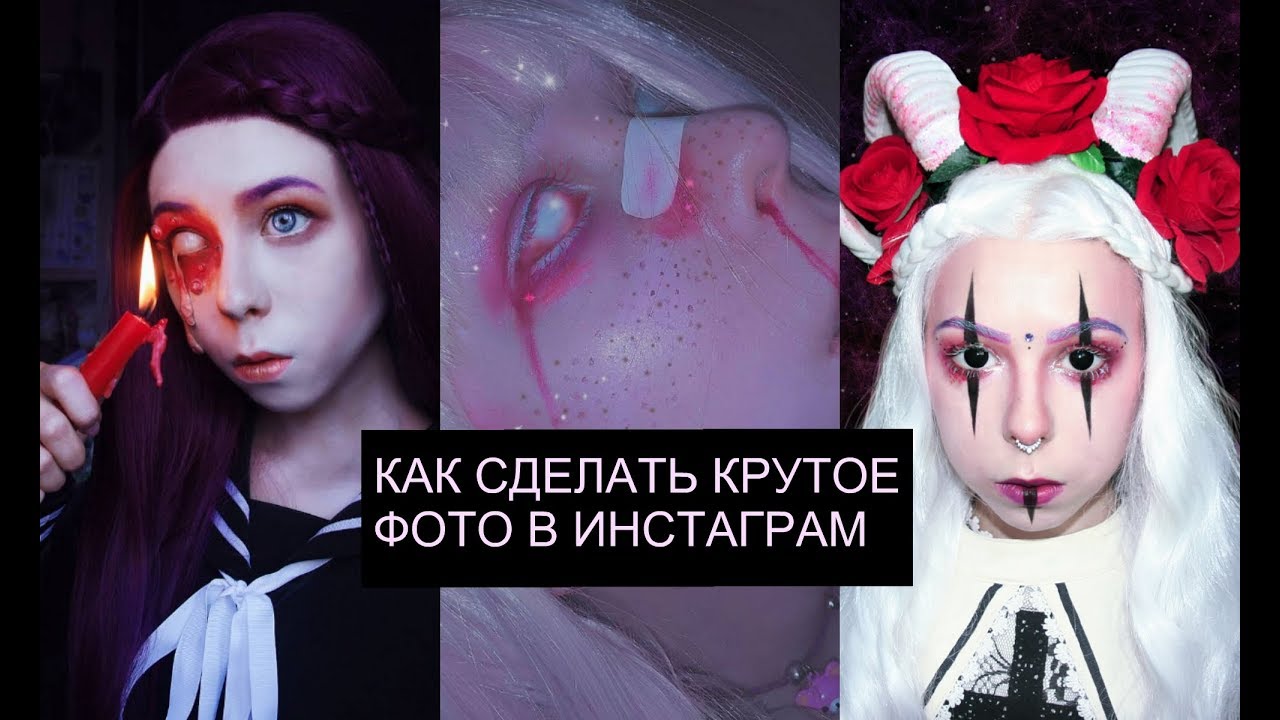 Как сделать своё фото круче Как сделать своё фото круче