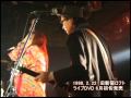 サンハウス 新宿ロフトライブ 1998