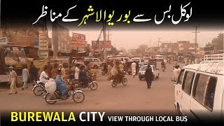 Видео Travel to Pakistan: Burewala to Vehari от The Akadimia, Манди-Буревала, Пакистан