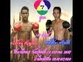 ศึกมวยไทย 7 สี อาทิตย์ 12 มกราคม 2557 เวลา 13.00 น. ณ เวทีช่อง 7 พร้อมฟอร์มหลัง ศึกมวยไทย 7 สี อาทิตย์ 12 มกราคม 2557 เวลา 13.00 น. ณ เวทีช่อง 7 พร้อมฟอร์มหลัง