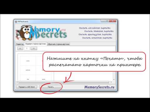N!FlashCards – генератор карточек для заучивания слов. Инструкция. N!FlashCards – генератор карточек для заучивания слов. Инструкция.