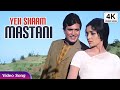 Yeh Sham Mastani | Kishore Kumar Full 4K Video Song | Rajesh Khanna Kati Patang SuperHit Song