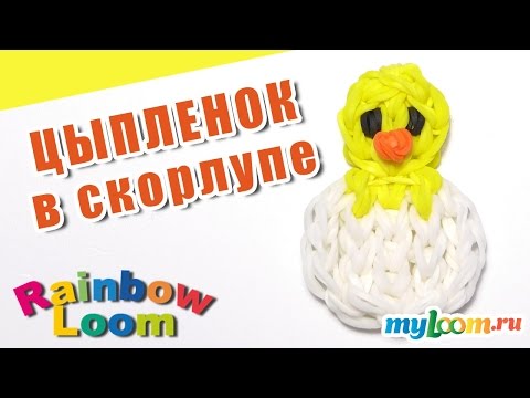 Плетение цыплёнка на станке из резинок Rainbow Loom Bands Плетение цыпленка из резинок Видео на Запорожском портале