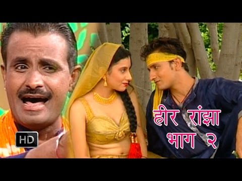 Haryanvi Ragni Kissa - Heer Ranjha Vol 2 | Kosinder Khadana...