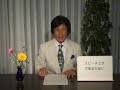 スピーチ上手であるために