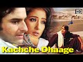 Kachche Dhaage (1999) कच्चे धागे - Full Action Movie -  Ajay Devgn, Saif Ali Khan, Manisha Koirala