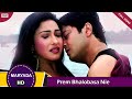 Prem Bhalobasa Nie | Bengali Full Song | Manoj Tiwari | Rituparna | Ferdous | Maryada | Eskay Movies