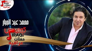 محمد عبد الجبار - كوم درجني