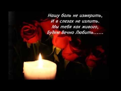 Слова умершему человеку в прозе Слова умершему человеку в прозе