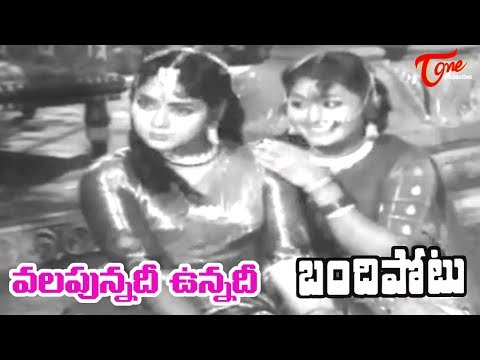 Bandipotu Songs - Vayasunnadi Unnadi Sogasunnadi Unnadi - NTR...