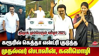 Mupperum Vizha 2025 Cm Mk Stalin M Entry At Karur Kanimozhi Mp
