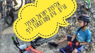 כפירי בדרכים | מתחרה עם קבוצת בייקגייד מודיעין באליפות הארץ באופני הרים בגלבוע