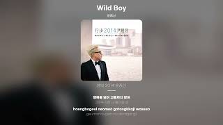Watch Yoon Jong Shin Wild Boy video