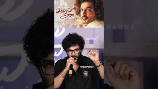 ఈ సనమల Kiss Scenes లవ