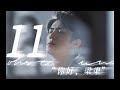 【FMV】Sehun - Lương Cù (Liang Qu) || I love catman (我爱喵星人) 💝 엑소 (세훈/吳世勳)
