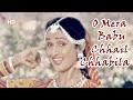 O Mera Babu Chhail Chhabila Song | Ghar Dwaar (1985) | Shoma Anand | Raj Kiran | 80s Folk Song