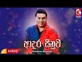 Adara Sinuwa - Greshan Ananda | Greshan Ananda Songs | Sinhala Songs | Old Sinhala Songs