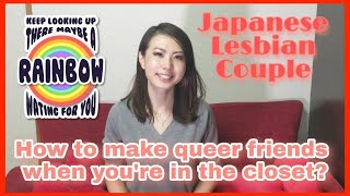 Making queer friends while you're in the closet【Japanese Lesbian Couple】