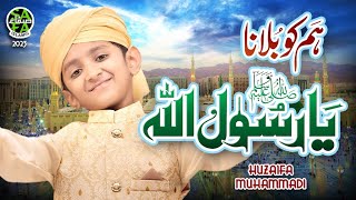 Hum Ko Bulana Ya Rasool Allah | Huzaifa Muhammadi | New Kalam 2023 | Safa Islamic