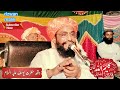 New Byaan Allama Qari Kaleemullah khan multani | 23.06.2022 | Full HD Video