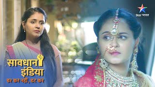 New Savdhaan India Kaise Saamne Aayi Ek Makkaar Bahu Ki Sachchaai? Darkar Nahin Datkar