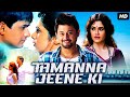 TAMANNA JEENE KI | Bollywood Love Story Film | Swapnil Joshi & Girija Oak | Hindi Romantic Movies