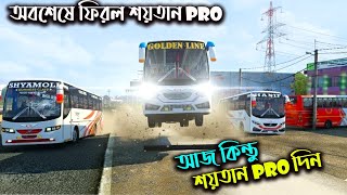 অবশষ ফরল শযতন পর Bd Next Gen Map V 5.3Ets2 Bd Mapঢক ট পবন