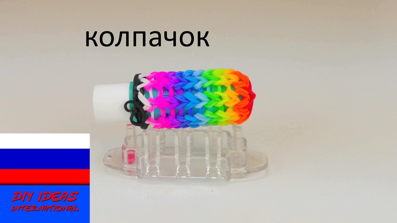Как плести из резинок браслеты на монстр тейл Как плести из резинок браслеты на монстр тейл