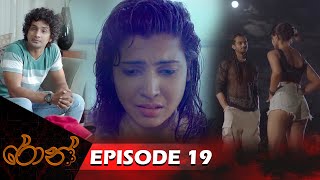 Ron |  Episode 19 - (2024-09-07) 