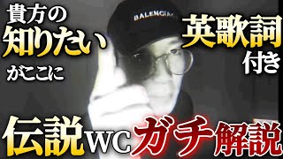 英歌詞付き伝説のカードTrung BaoのVenomをガチ解説