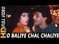 O Baliye Chal Chaliye | Anuradha Paudwal, Mohammed Aziz | Bees Saal Baad 1988 Songs | Mithun