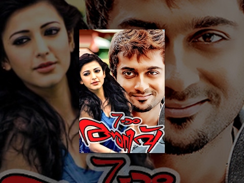 Am Arivu Full Movie Hd In Tamil Online Am Arivu Full Movie Hd In Tamil Online