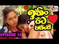 Ithin Eeta Passe Episode 14